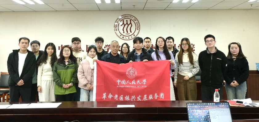 人大担当 服务老区 | 小說狂人
革命老区振兴发展服务团正式成立